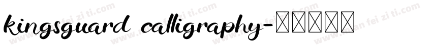 kingsguard calligraphy字体转换